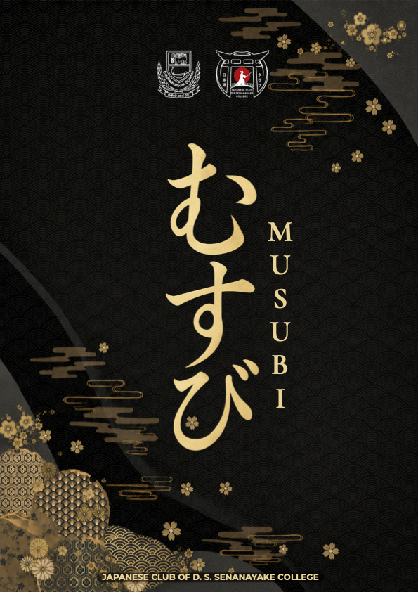 Musubi Project Proposal Front Page
